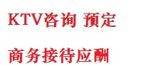 江汉最好十大KTV会所消费排名