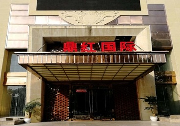 江汉商务KTV真空哪家最开放-鼎红国际KTV消费价格玩乐点评